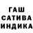 ГАШ гашик Alexander Radchenko