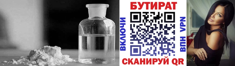 Бутират бутик  ссылка на мегу онион  Минусинск 