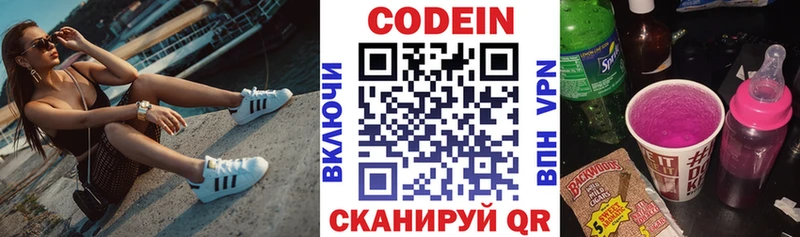 Codein Purple Drank Минусинск