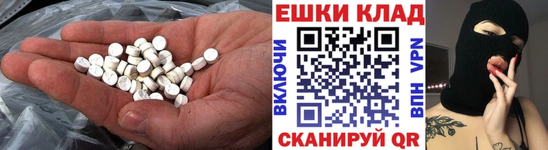 ЭКСТАЗИ MDMA  цены наркотик  кракен зеркало  Минусинск 