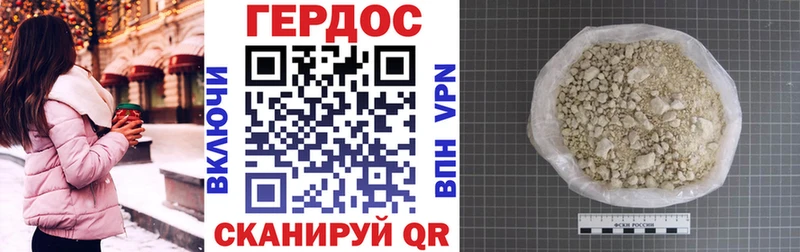 ГЕРОИН VHQ  где найти   Минусинск 