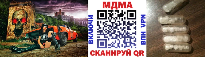 МДМА crystal  Минусинск 