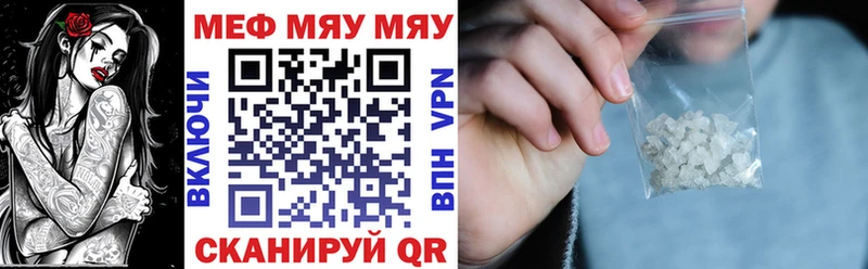 МЕФ VHQ  Минусинск 