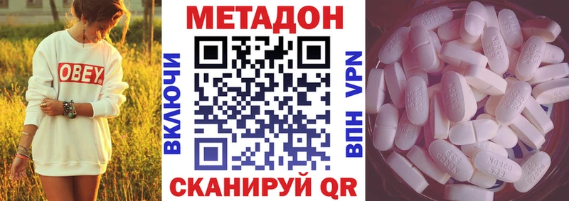 МЕТАДОН кристалл  Минусинск 